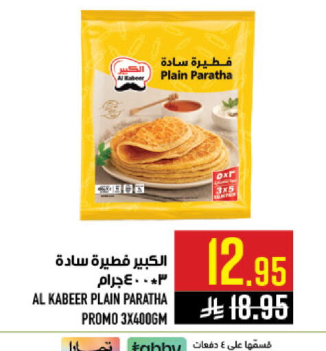 available at أبراج هايبر ماركت in مملكة العربية السعودية, السعودية, سعودية - مكة المكرمة