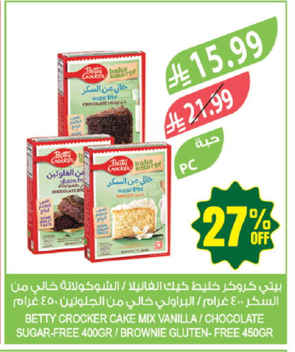 Vanilla available at المزرعة in مملكة العربية السعودية, السعودية, سعودية - جازان