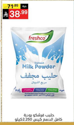 available at نوري سوبر ماركت‎ in مملكة العربية السعودية, السعودية, سعودية - مكة المكرمة