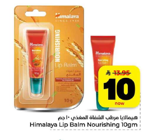 available at هايبر الوفاء in مملكة العربية السعودية, السعودية, سعودية - الرياض