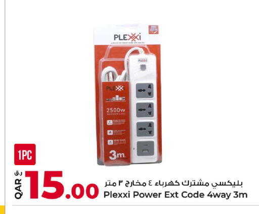 available at روابي هايبرماركت in قطر - الوكرة