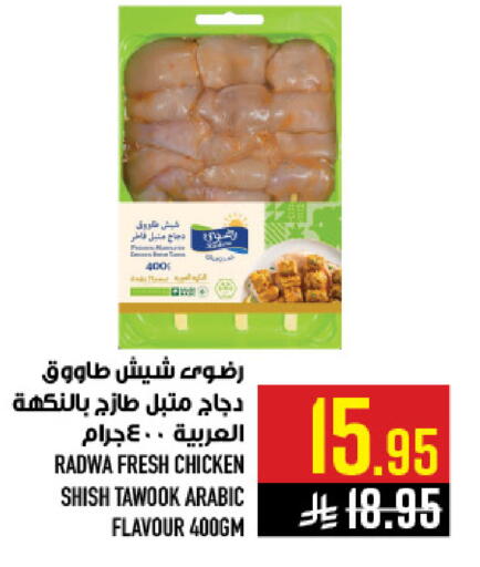 available at أبراج هايبر ماركت in مملكة العربية السعودية, السعودية, سعودية - مكة المكرمة