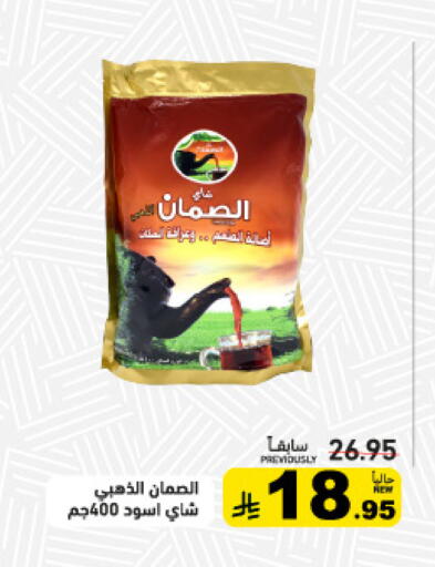 available at Aswaq Ramez in KSA, Saudi Arabia, Saudi - Tabuk