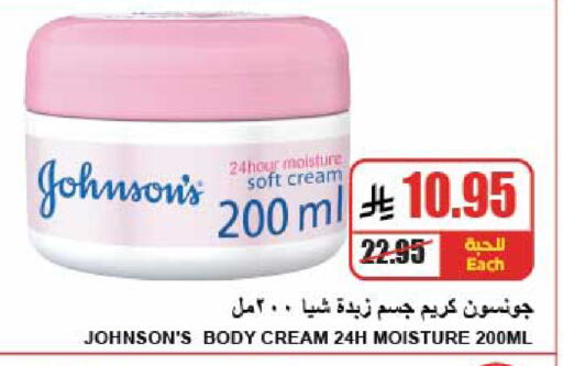 available at A ماركت in مملكة العربية السعودية, السعودية, سعودية - الرياض
