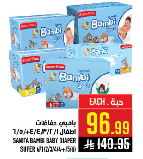 available at أبراج هايبر ماركت in مملكة العربية السعودية, السعودية, سعودية - مكة المكرمة