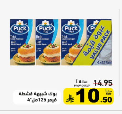 available at Aswaq Ramez in KSA, Saudi Arabia, Saudi - Tabuk