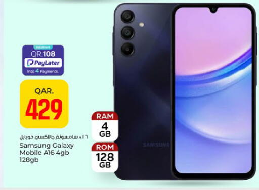 available at باريس هايبرماركت in قطر - الوكرة