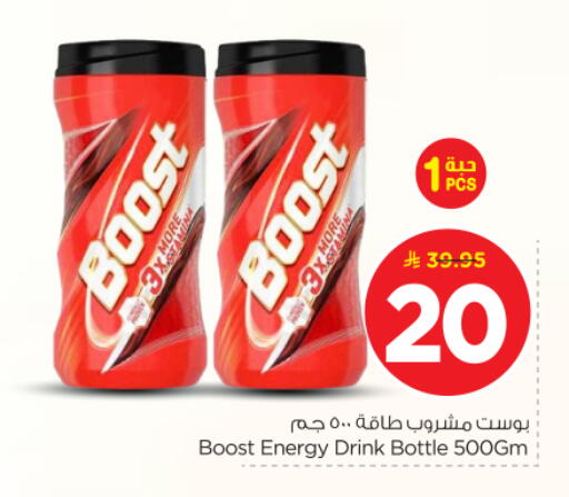 available at نستو in مملكة العربية السعودية, السعودية, سعودية - بريدة