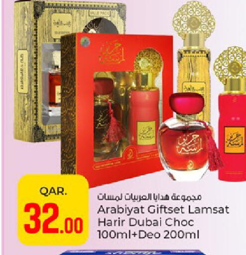 available at باريس هايبرماركت in قطر - الوكرة