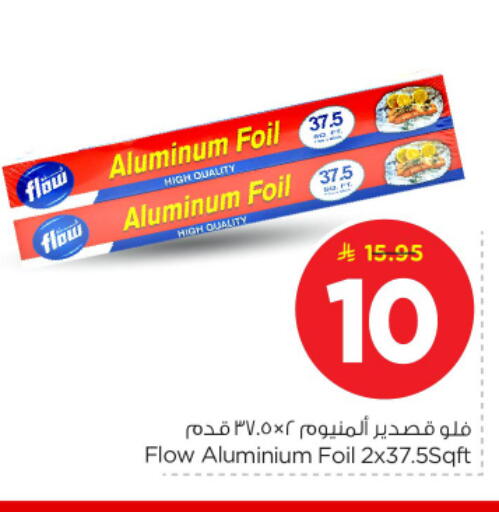 available at نستو in مملكة العربية السعودية, السعودية, سعودية - المجمعة
