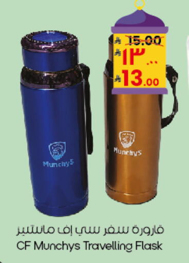 available at City Flower in KSA, Saudi Arabia, Saudi - Al Duwadimi