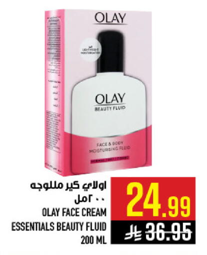 available at أبراج هايبر ماركت in مملكة العربية السعودية, السعودية, سعودية - مكة المكرمة