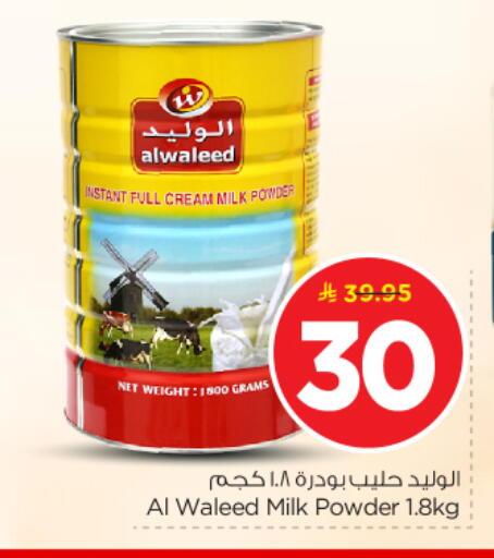 available at نستو in مملكة العربية السعودية, السعودية, سعودية - الرياض