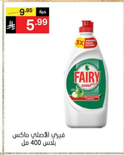 available at نوري سوبر ماركت‎ in مملكة العربية السعودية, السعودية, سعودية - جدة