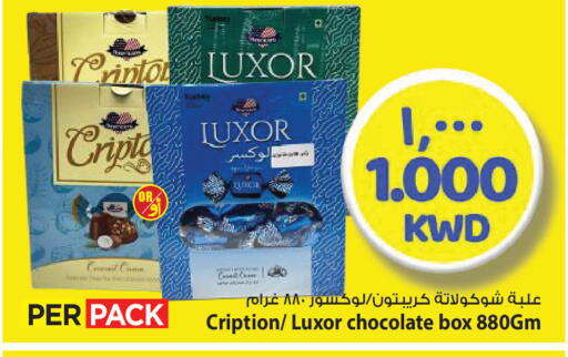 available at مارك & سايف in الكويت - محافظة الأحمدي