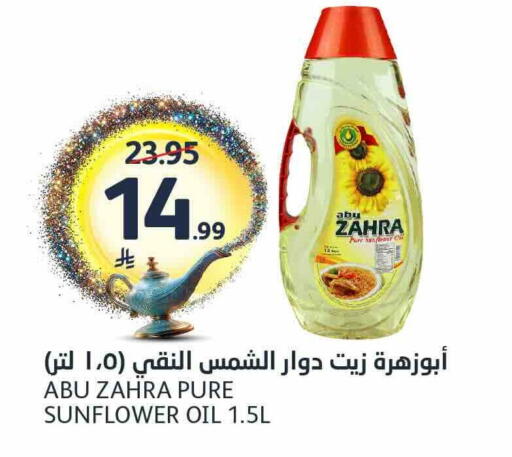 available at مركز الجزيرة للتسوق in مملكة العربية السعودية, السعودية, سعودية - الرياض