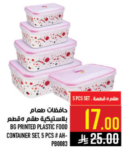 available at Abraj Hypermarket in KSA, Saudi Arabia, Saudi - Mecca