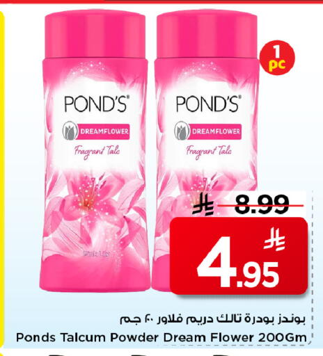 available at مارك & سيف in مملكة العربية السعودية, السعودية, سعودية - الأحساء‎