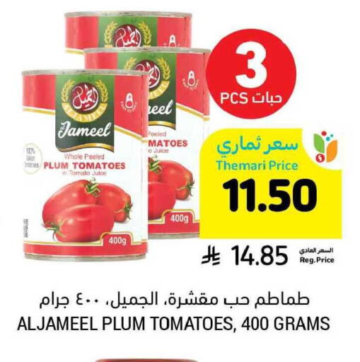 Plum Tomato available at Tamimi Market in KSA, Saudi Arabia, Saudi - Buraidah