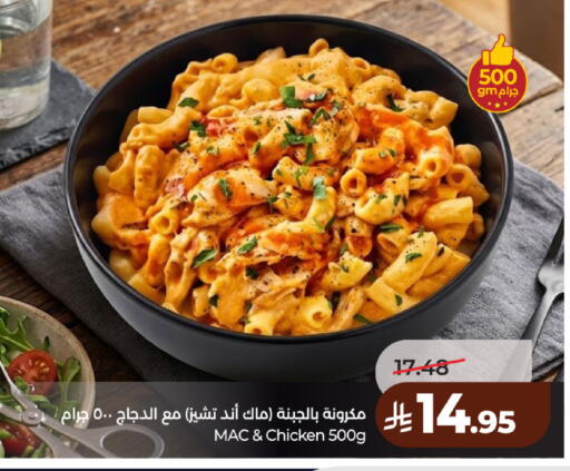 available at لولو هايبرماركت in مملكة العربية السعودية, السعودية, سعودية - الخرج