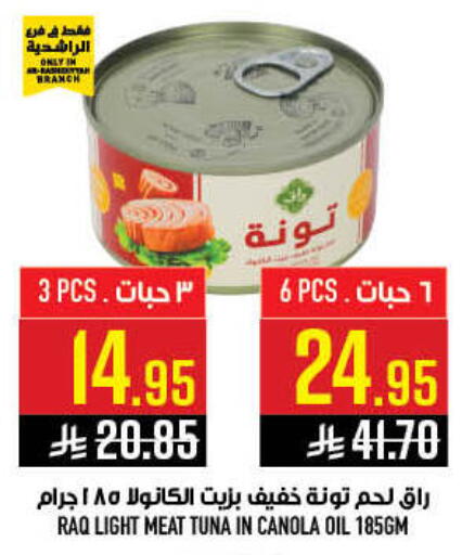 available at أبراج هايبر ماركت in مملكة العربية السعودية, السعودية, سعودية - مكة المكرمة