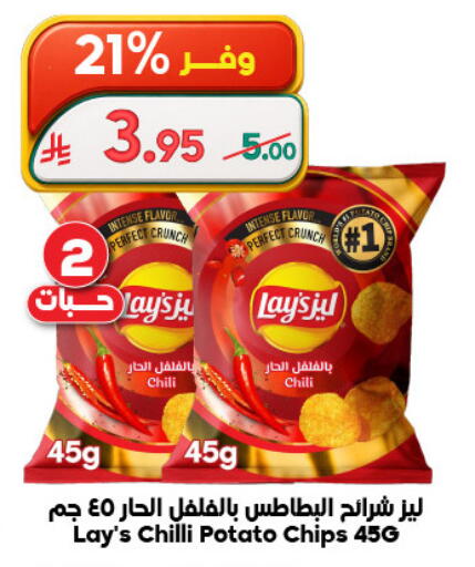 Chilli Potato available at Dukan in KSA, Saudi Arabia, Saudi - Yanbu