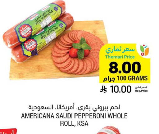 available at Tamimi Market in KSA, Saudi Arabia, Saudi - Buraidah