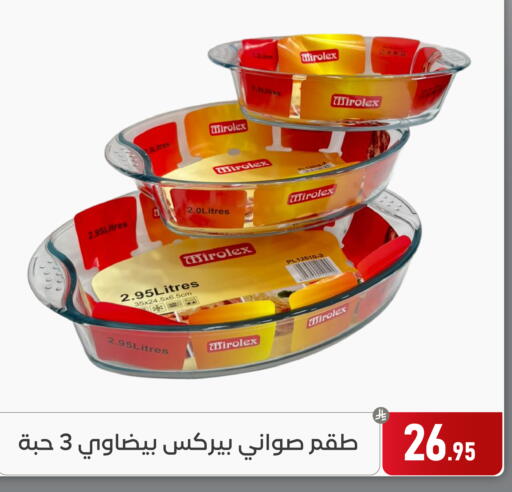 available at تخفيضات العائلة in مملكة العربية السعودية, السعودية, سعودية - المنطقة الشرقية