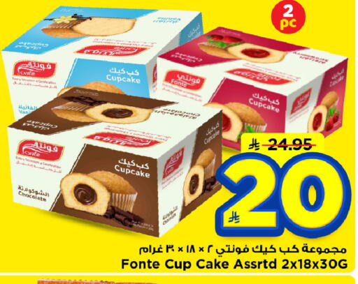 available at Mark & Save in KSA, Saudi Arabia, Saudi - Al Hasa