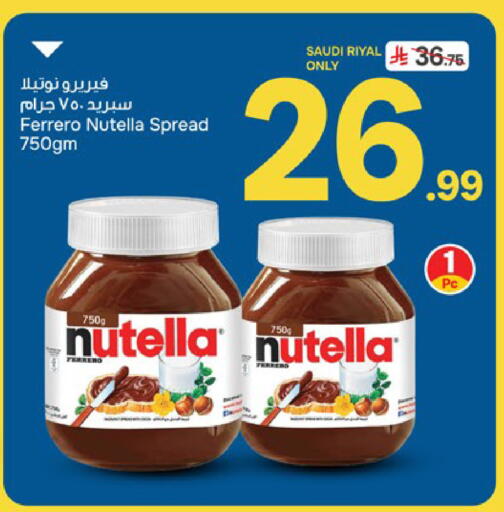 available at Paris Hypermarket in KSA, Saudi Arabia, Saudi - Al Khobar