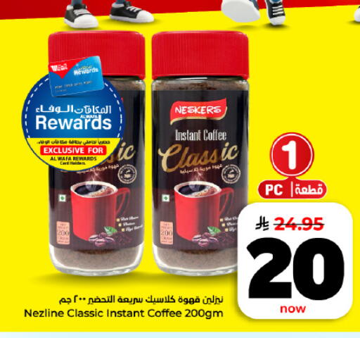available at Hyper Al Wafa in KSA, Saudi Arabia, Saudi - Al Hasa