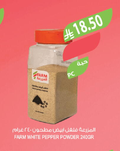 Pepper available at المزرعة in مملكة العربية السعودية, السعودية, سعودية - الخبر‎