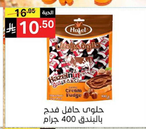 available at نوري سوبر ماركت‎ in مملكة العربية السعودية, السعودية, سعودية - جدة