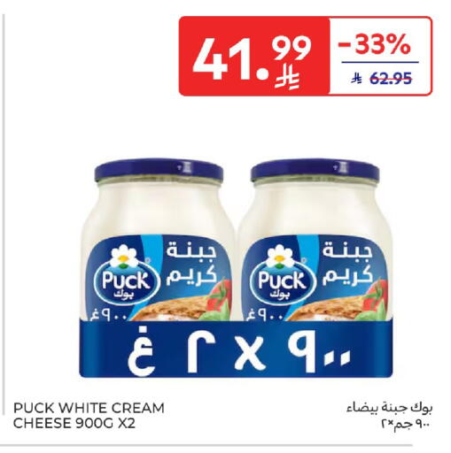 available at Carrefour in KSA, Saudi Arabia, Saudi - Buraidah