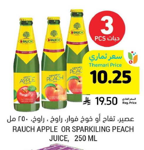Apple Peach available at أسواق التميمي in مملكة العربية السعودية, السعودية, سعودية - بريدة