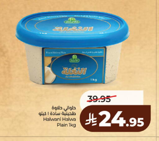 available at لولو هايبرماركت in مملكة العربية السعودية, السعودية, سعودية - حائل‎