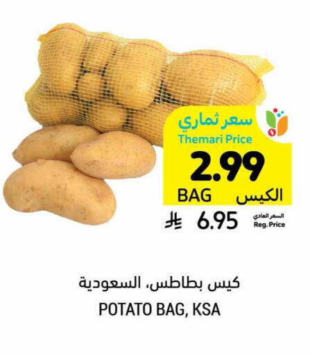 Potato available at أسواق التميمي in مملكة العربية السعودية, السعودية, سعودية - الخبر‎