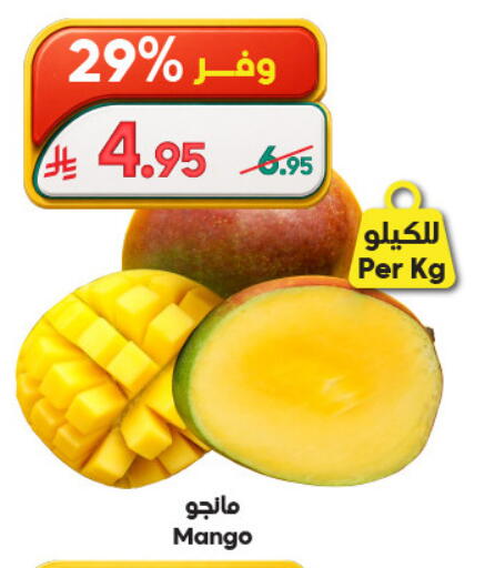 Mango available at الدكان in مملكة العربية السعودية, السعودية, سعودية - ينبع