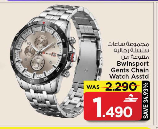 available at مارك & سايف in عُمان - صُحار‎