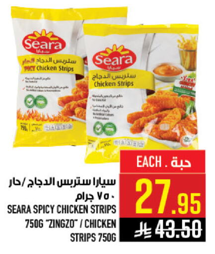 available at أبراج هايبر ماركت in مملكة العربية السعودية, السعودية, سعودية - مكة المكرمة