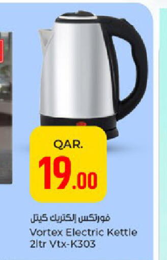 available at باريس هايبرماركت in قطر - الشحانية