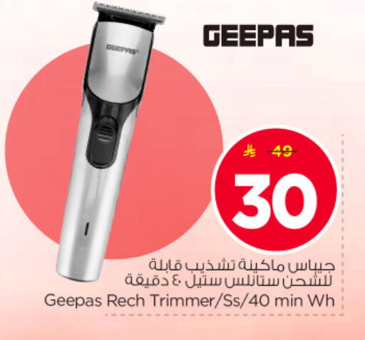 available at نستو in مملكة العربية السعودية, السعودية, سعودية - المجمعة