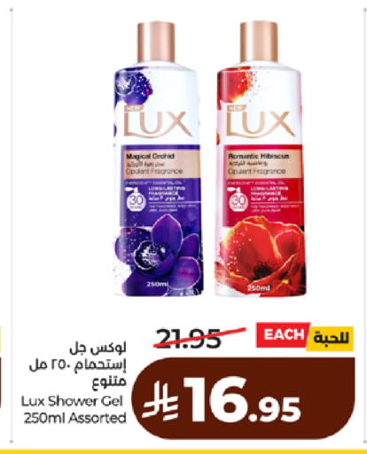 available at لولو هايبرماركت in مملكة العربية السعودية, السعودية, سعودية - مكة المكرمة