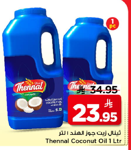 Coconut available at Mark & Save in KSA, Saudi Arabia, Saudi - Riyadh