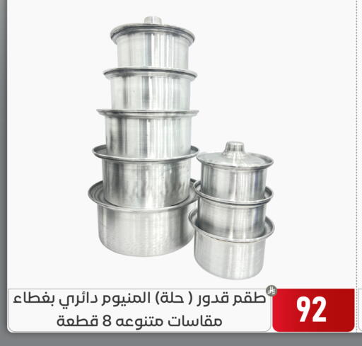 available at Family Discount in KSA, Saudi Arabia, Saudi - Dammam