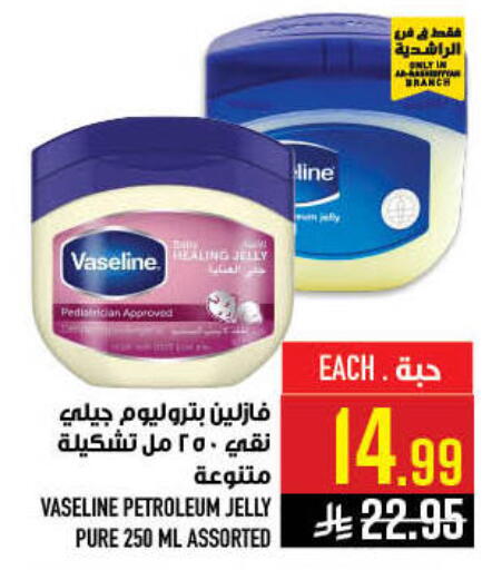 available at أبراج هايبر ماركت in مملكة العربية السعودية, السعودية, سعودية - مكة المكرمة
