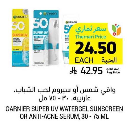 available at أسواق التميمي in مملكة العربية السعودية, السعودية, سعودية - بريدة