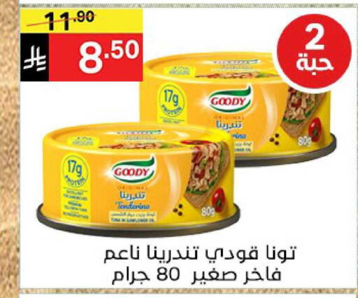 available at نوري سوبر ماركت‎ in مملكة العربية السعودية, السعودية, سعودية - جدة