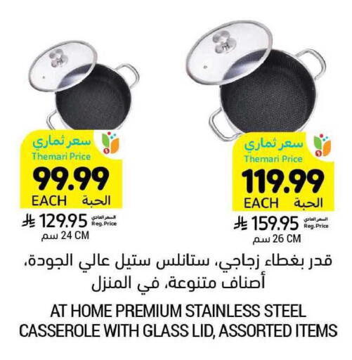 available at أسواق التميمي in مملكة العربية السعودية, السعودية, سعودية - عنيزة