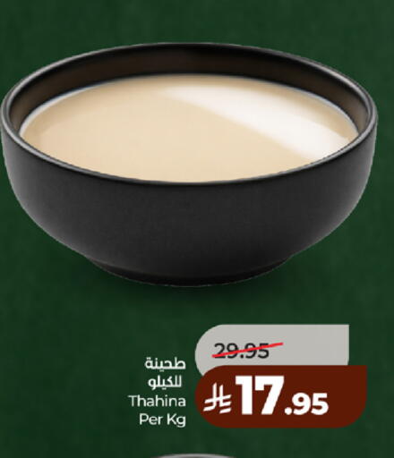 available at لولو هايبرماركت in مملكة العربية السعودية, السعودية, سعودية - مكة المكرمة